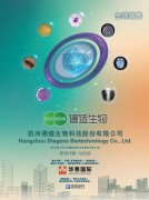 首个半天吸金超16亿！德适生物（2526.HK）国际配售遭机构