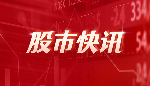 香港恒生指数收涨1.59%，恒生科技指数涨2.54%，快手涨超