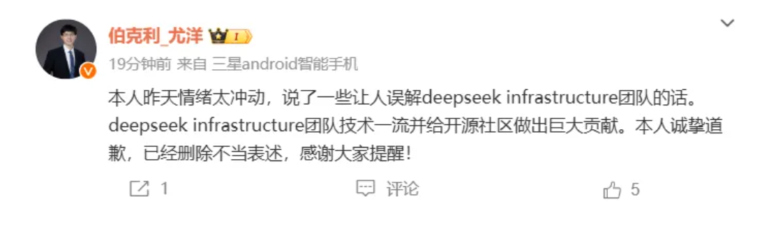 潞晨科技宣布，将暂停DeepSeek API服务，公司CEO最新发声！