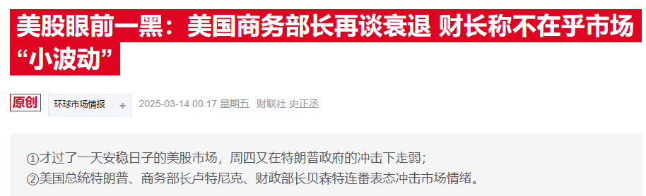 特朗普关税战火引燃贵金属 黄金再刷新高冲击3000大关