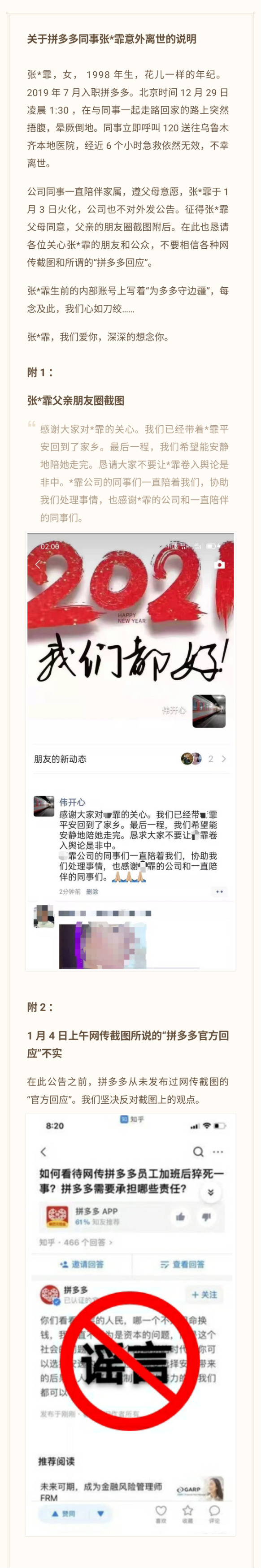 如何认识拼多多的运营模式？这种运营模式有哪些特点？