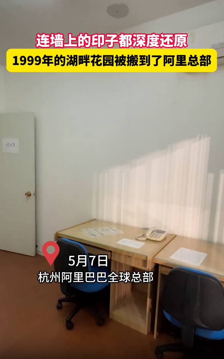 马云今日回归阿里？本人回应：没听说