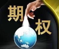 如何选择安徽期权开户的合适时机？这个时机的判断依据