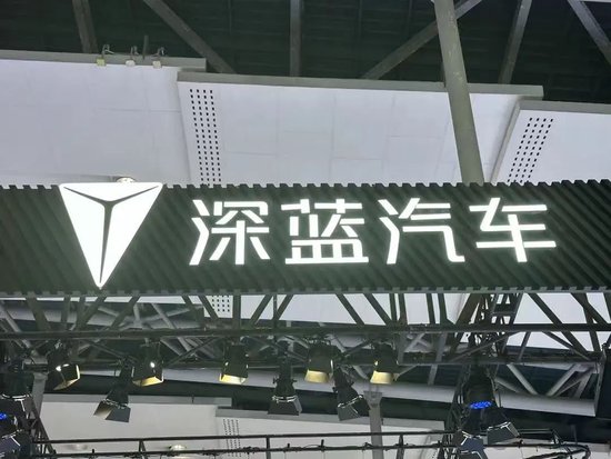 离职买车再返岗？销量不理想，深蓝CEO开启&quot;神操