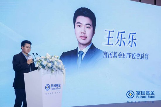 富国基金王乐乐：通过量化策略精选标的并编制优质指数