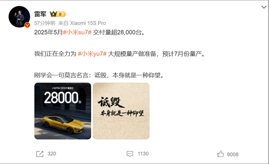 罕见！雷军发声“刚学会莫言名言：诋毁，本身就是一种