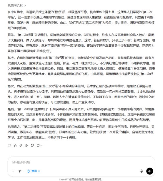 AI大模型写高考作文哪家强？记者实测，知名特级教师何