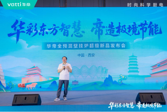 华帝壁挂炉“秀肌肉”！超级新品QH1i引发行业变革