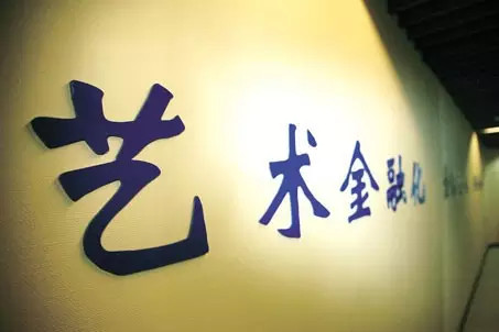 如何认识财富管理并评估相关机构？评估标准如何确定？