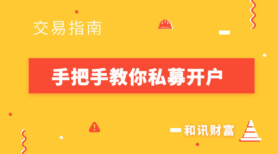 如何了解股指期货开户对期权交易的认可情况？认可标准