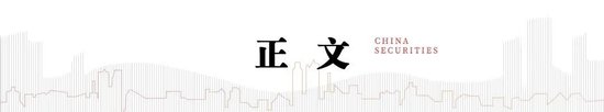 中信建投：港股调整拖累，A股赛道轮动