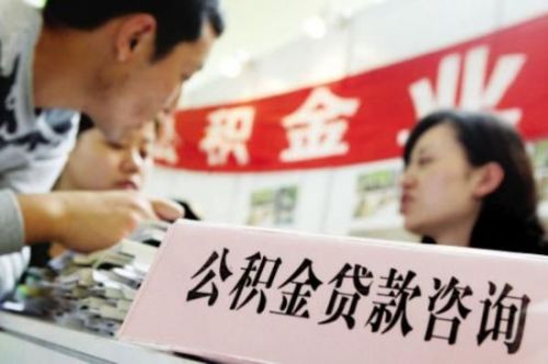 如何查询公积金？查询公积金有哪些方式？