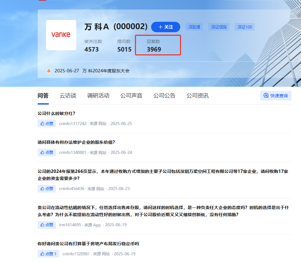 万科新董秘的“傲慢”：上任后中断按月披露销售数据的