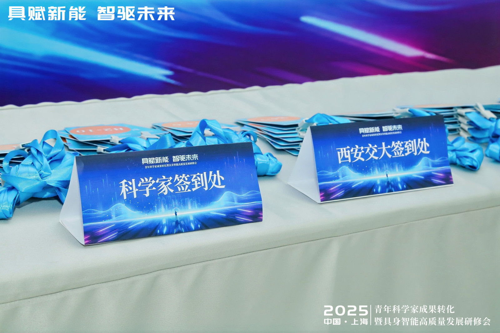 对话西安交大兰旭光：具身智能研修会破解科技落地难题