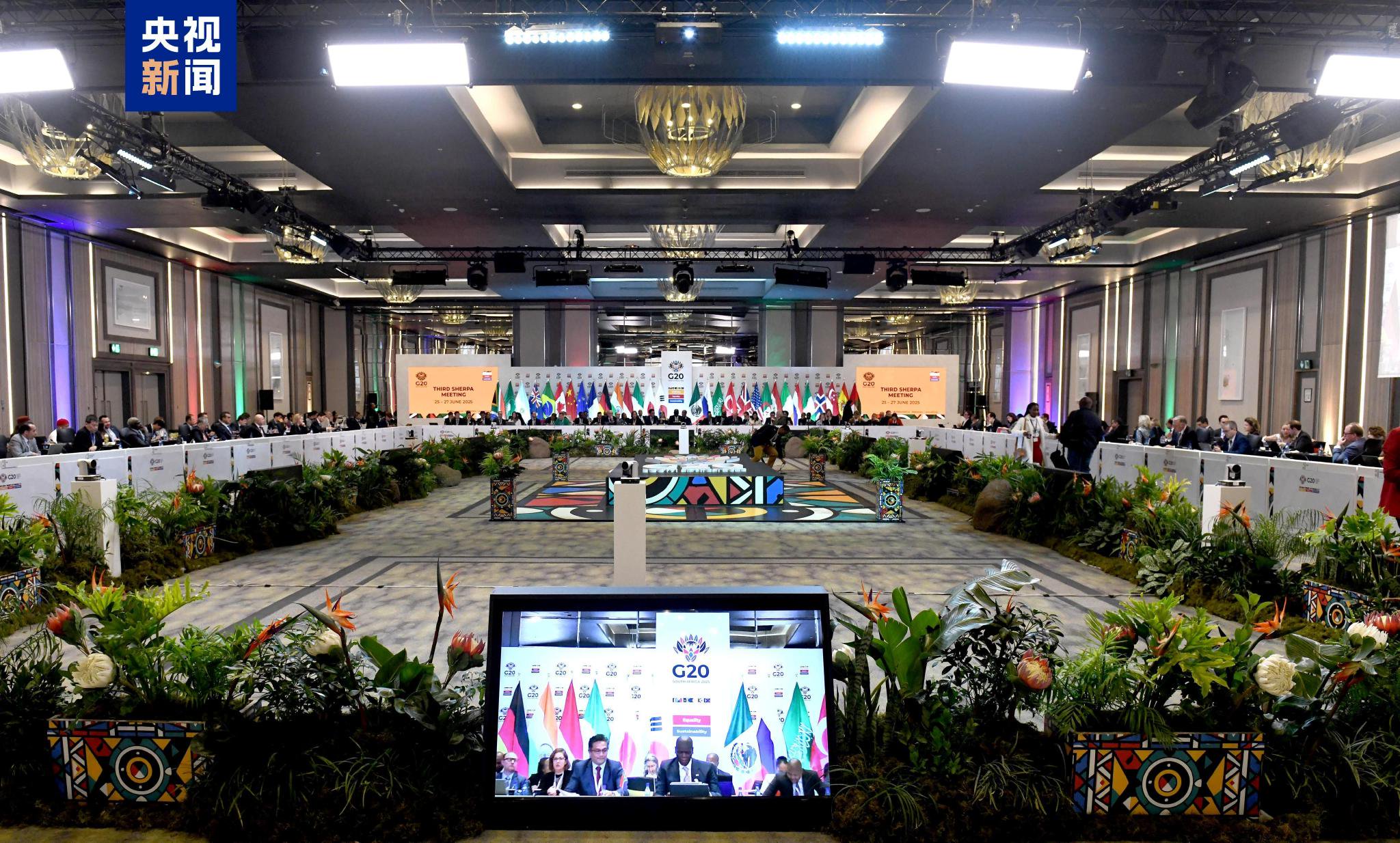G20第三次协调人会议闭幕 多项议题达成共识 美国代表缺