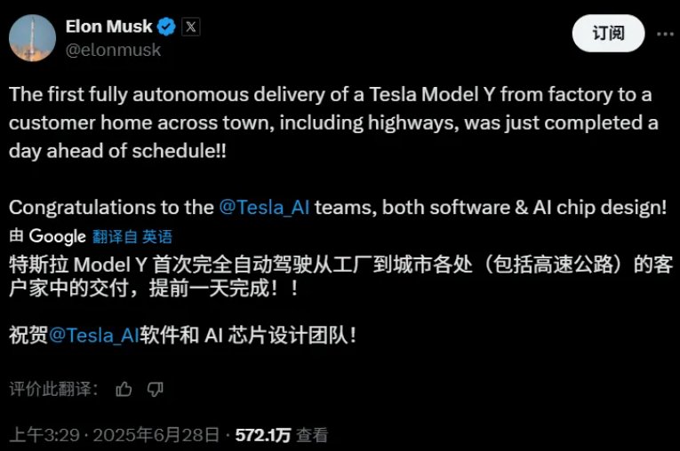 特斯拉Model Y首次实现全自动驾驶交付！从工厂开到车主