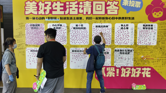 好博会 |“好好花”打卡点成许愿池！ “身体健康，常开