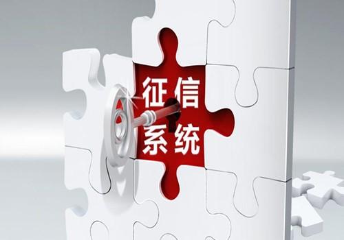 个人征信报告的查询便民措施充分吗？