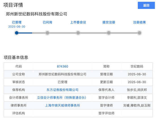 大爆发，刚刚新增受理41家IPO！