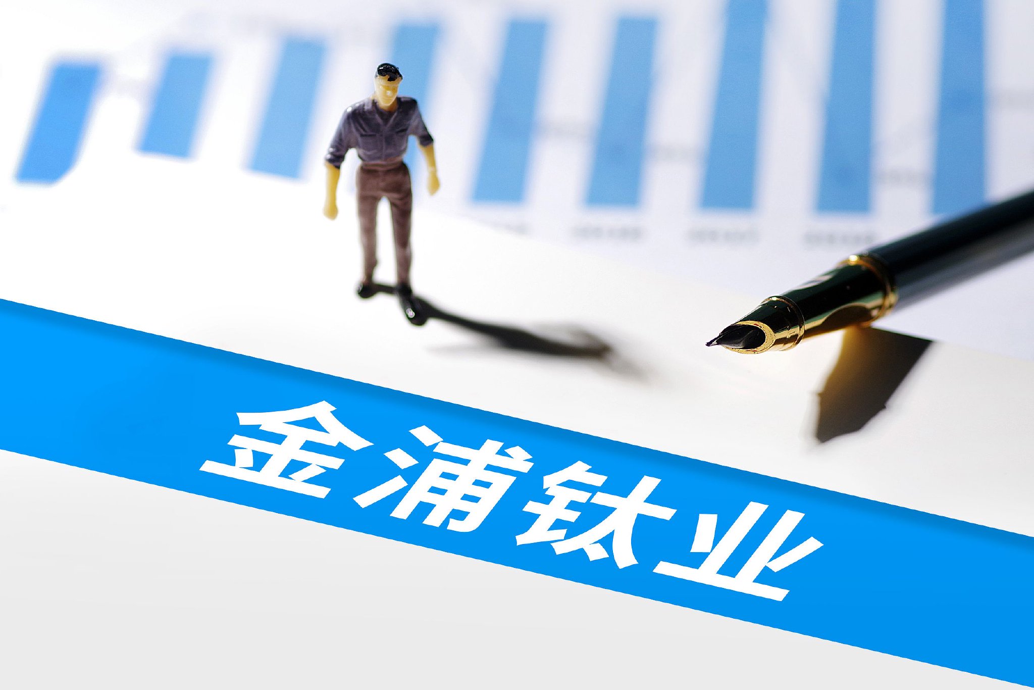 连亏三年、百亿项目停滞，金浦钛业停牌收购实控人之女