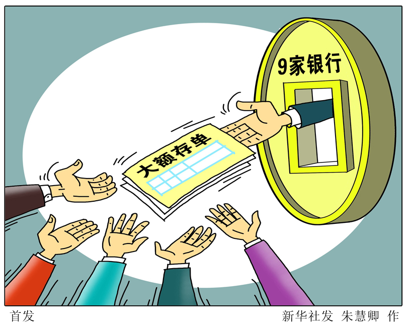 如何认识可转让存单投资？进行这种投资有哪些要点？