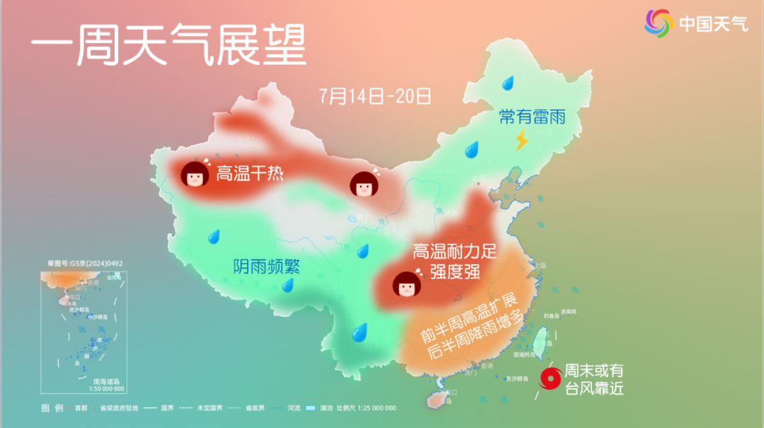 下周高温+入伏 西安郑州等地“炎”值拉满 新台风正在生