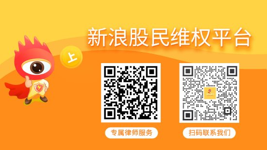 *ST海钦成功扭亏为盈，索赔征集进行中