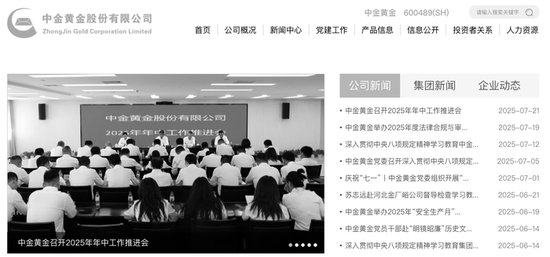 三家官网已变黑白！中金黄金市值蒸发超50亿，6名学生遇