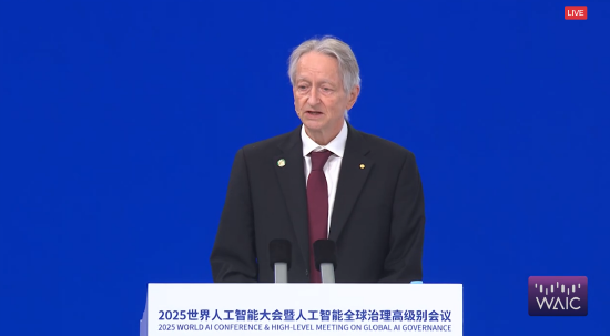 直击WAIC丨诺奖得主杰弗里·辛顿：呼吁全球合作，培养出