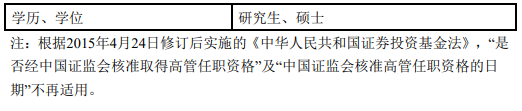 两月连添两总助！渠道老将沈健升职！财通基金
