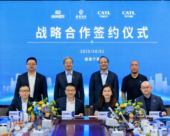 神州租车宣布携手宁德时代、时代电服、招银金租，围绕