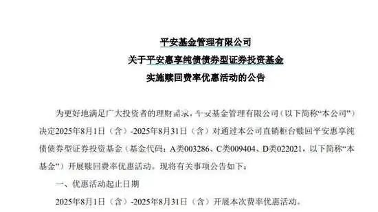证监会系统背景肖宇鹏掌舵下，平安基金竟被爆公然搞利益输送掩护大资金撤退，多基金陷亏，基民沦为牺牲品？