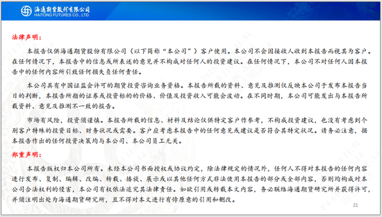 【沥青周报】沥青继续保持反弹，地方专项债新增发行增加