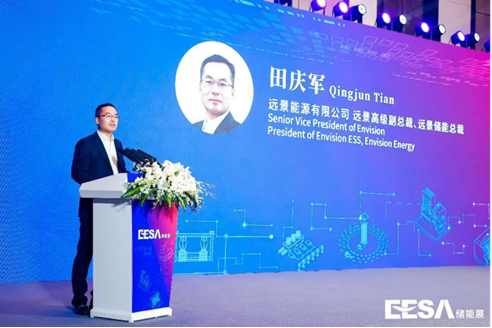 储能价格战已至“危险地步”！远景储能田庆军：评价体