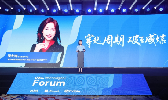 戴尔科技吴冬梅：当今企业面临的不是生存问题，而是全
