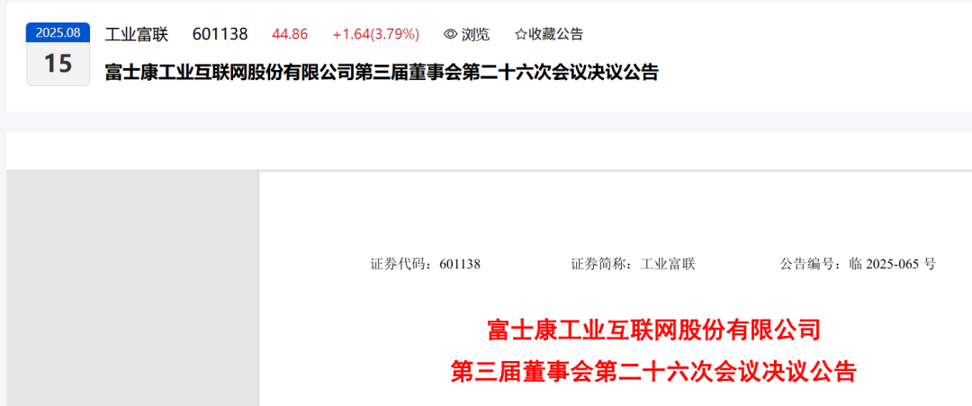 刚刚！富士康宣布新任财务总监！前任年薪近500万元！
