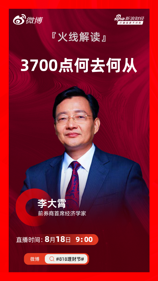 李大霄的投资智慧：远离“妖股” 坐稳“好轿子” 静待